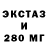 Экстази 99% old13rus