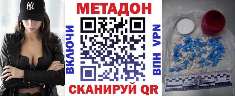 Метадон кристалл  кракен зеркало  Новосокольники 